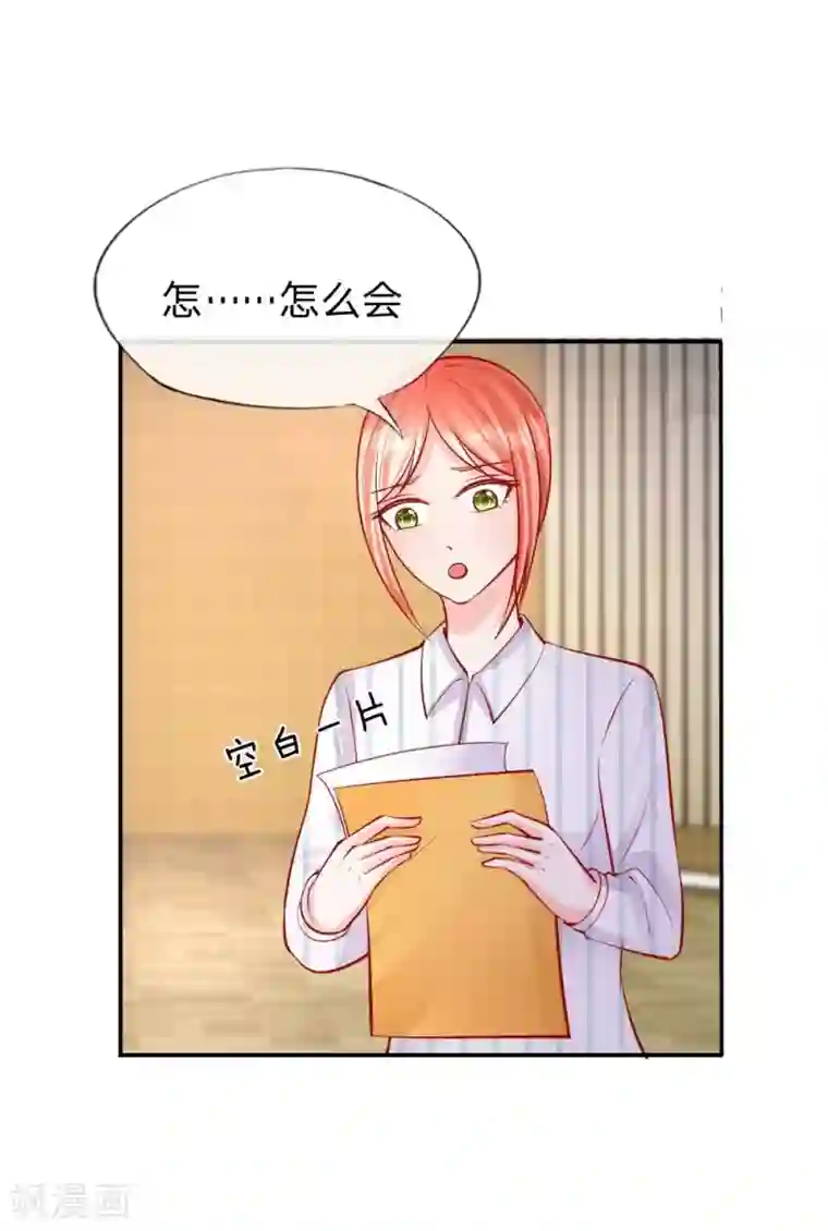 变美APP:丑女逆袭法则第26话 整蛊游戏