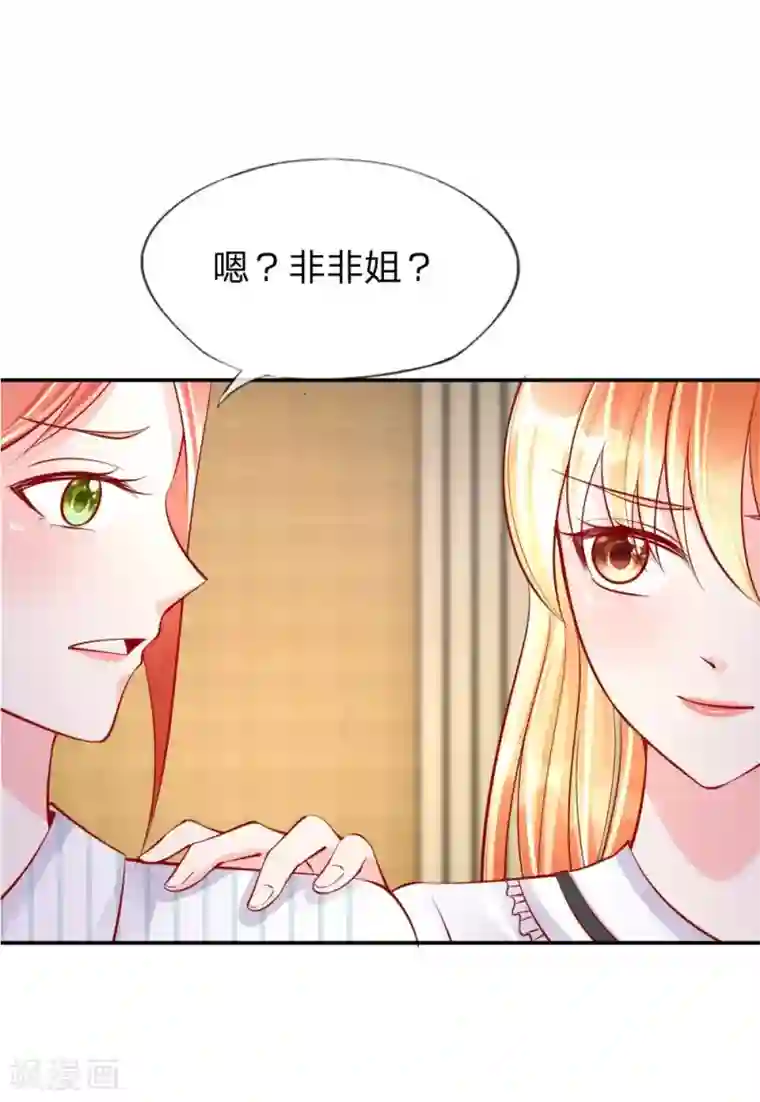 变美APP:丑女逆袭法则第26话 整蛊游戏