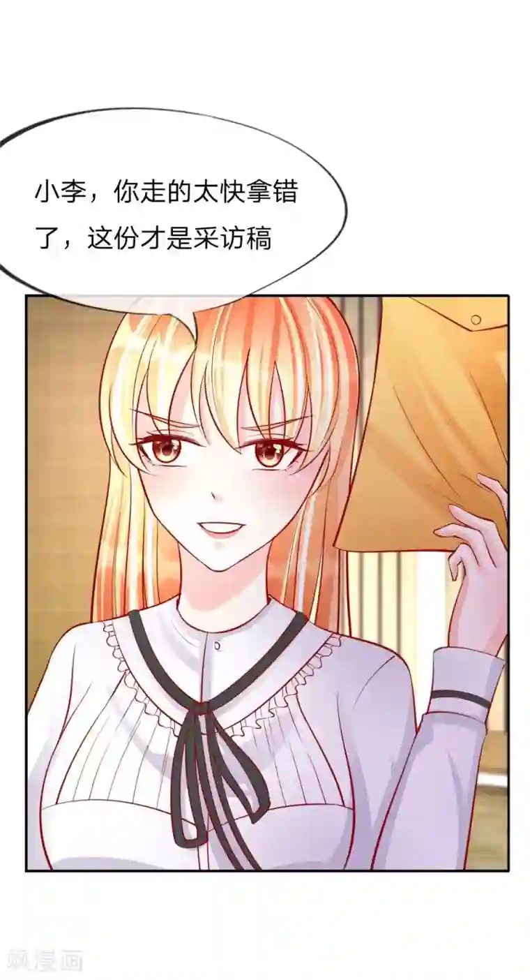 变美APP:丑女逆袭法则第26话 整蛊游戏