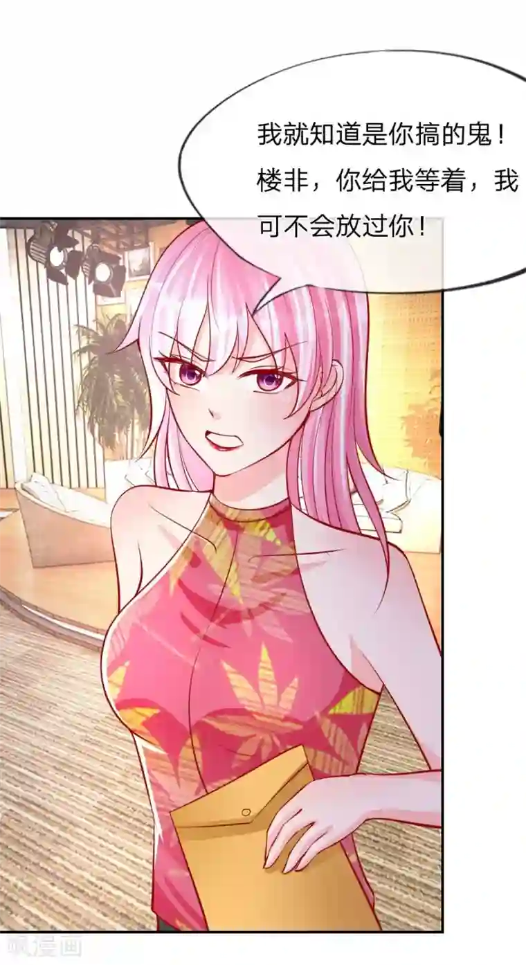 变美APP:丑女逆袭法则第26话 整蛊游戏