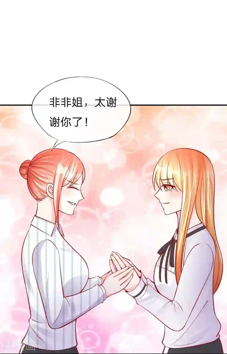 变美APP:丑女逆袭法则第26话 整蛊游戏