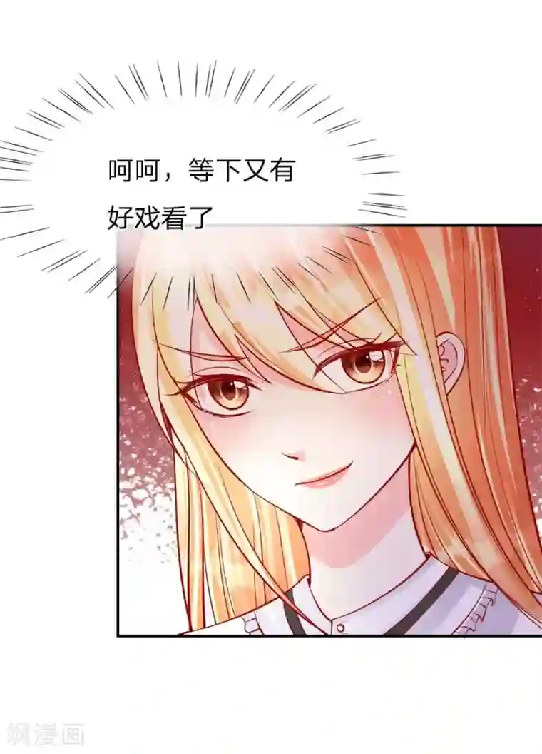 变美APP:丑女逆袭法则第26话 整蛊游戏