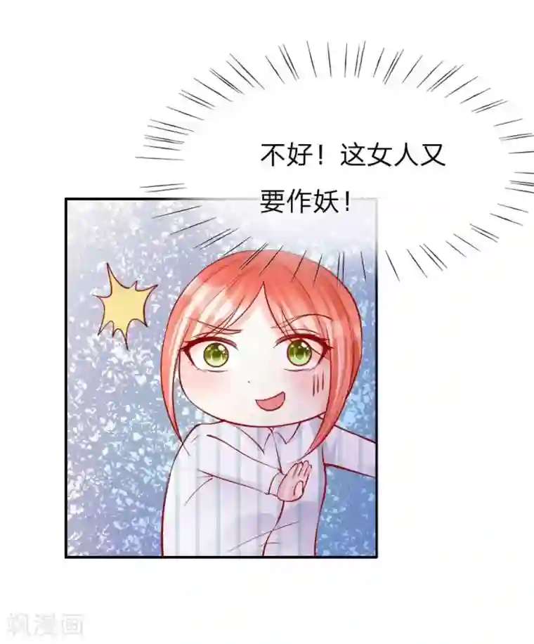 变美APP:丑女逆袭法则第26话 整蛊游戏