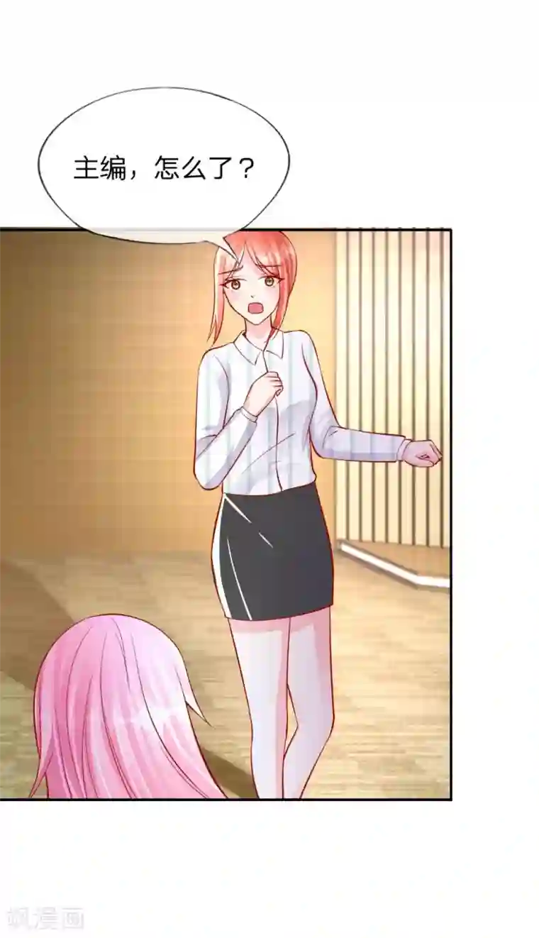 变美APP:丑女逆袭法则第26话 整蛊游戏