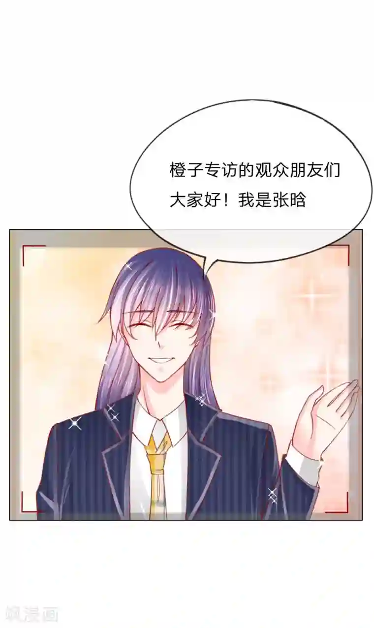 变美APP:丑女逆袭法则第27话 采访开始