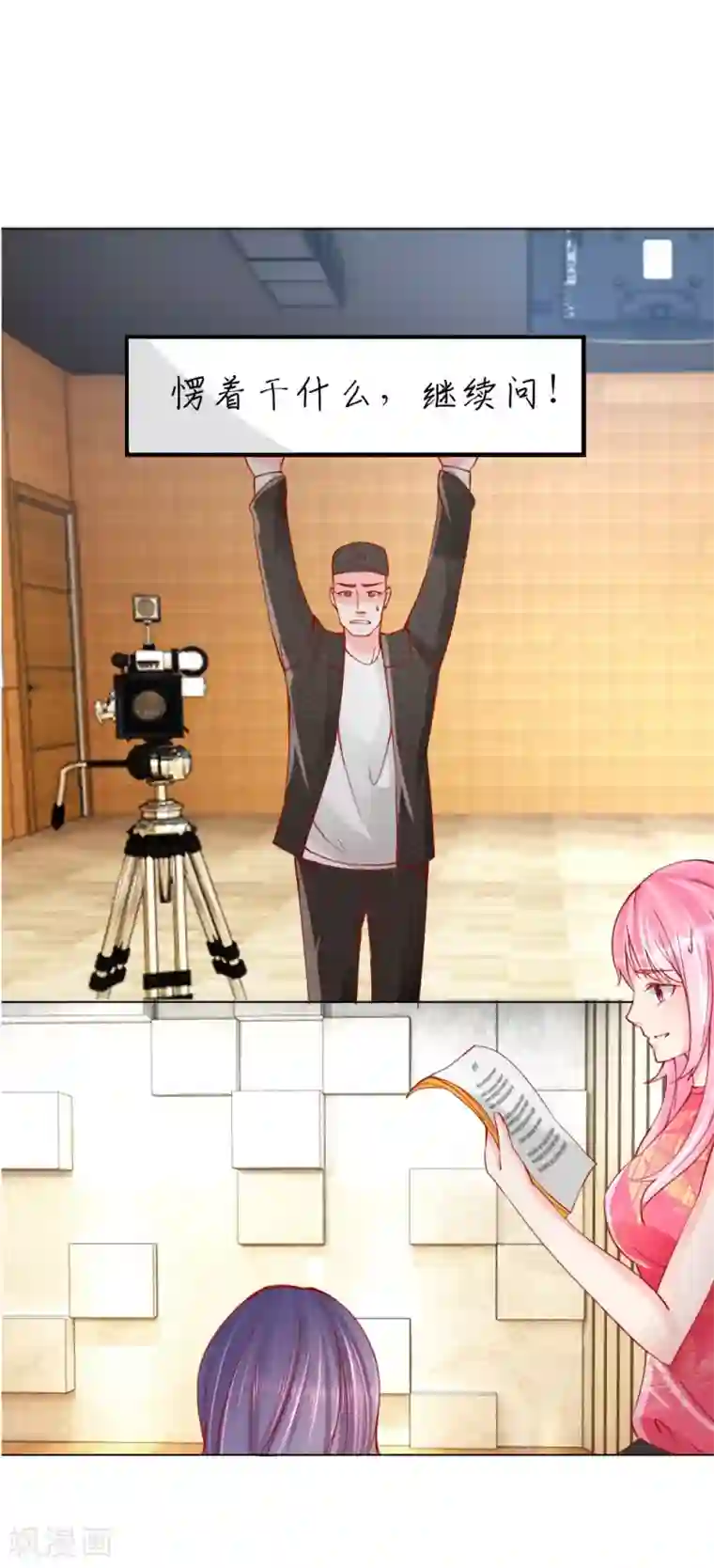 变美APP:丑女逆袭法则第27话 采访开始