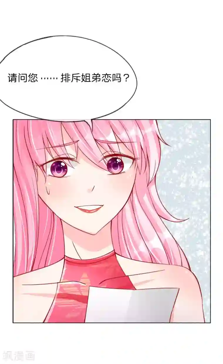 变美APP:丑女逆袭法则第27话 采访开始