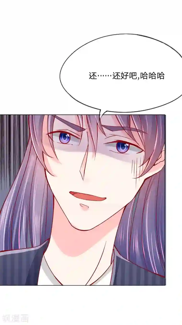 变美APP:丑女逆袭法则第27话 采访开始