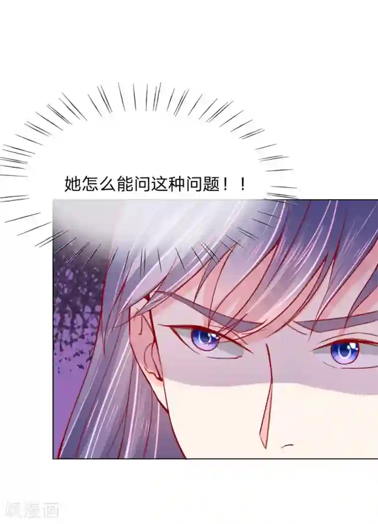 变美APP:丑女逆袭法则第27话 采访开始