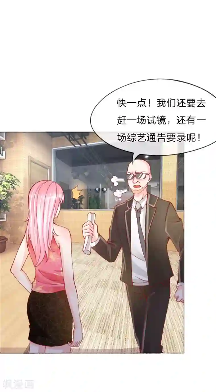 变美APP:丑女逆袭法则第27话 采访开始