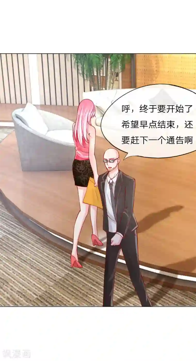 变美APP:丑女逆袭法则第27话 采访开始