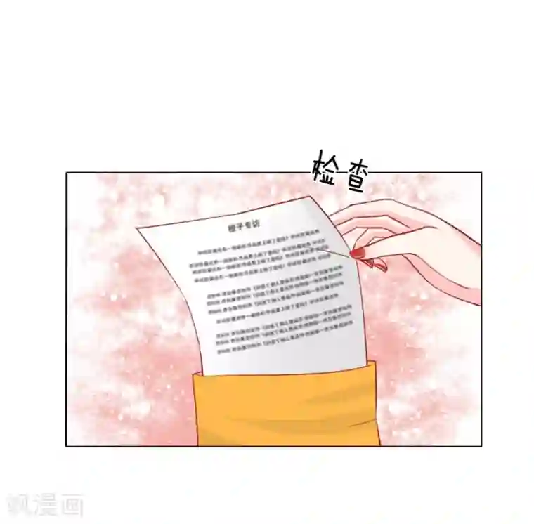 变美APP:丑女逆袭法则第27话 采访开始