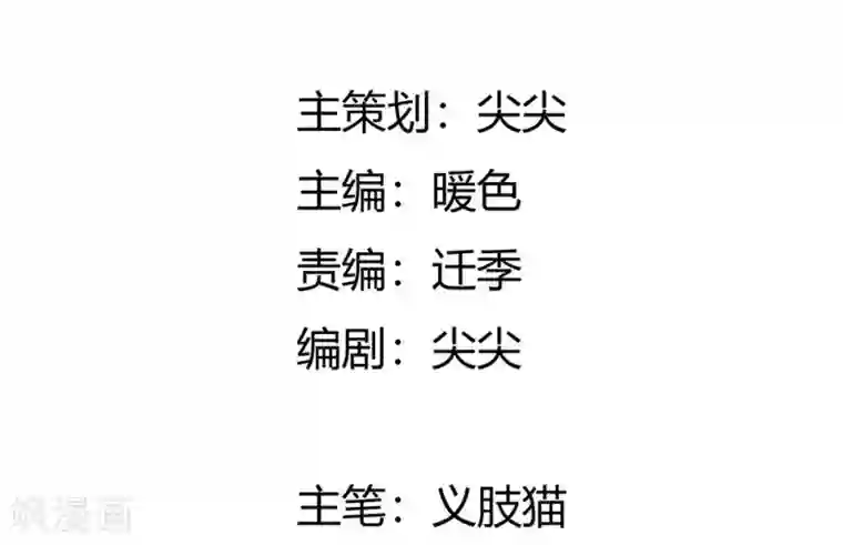 变美APP:丑女逆袭法则第28话 不欢而散