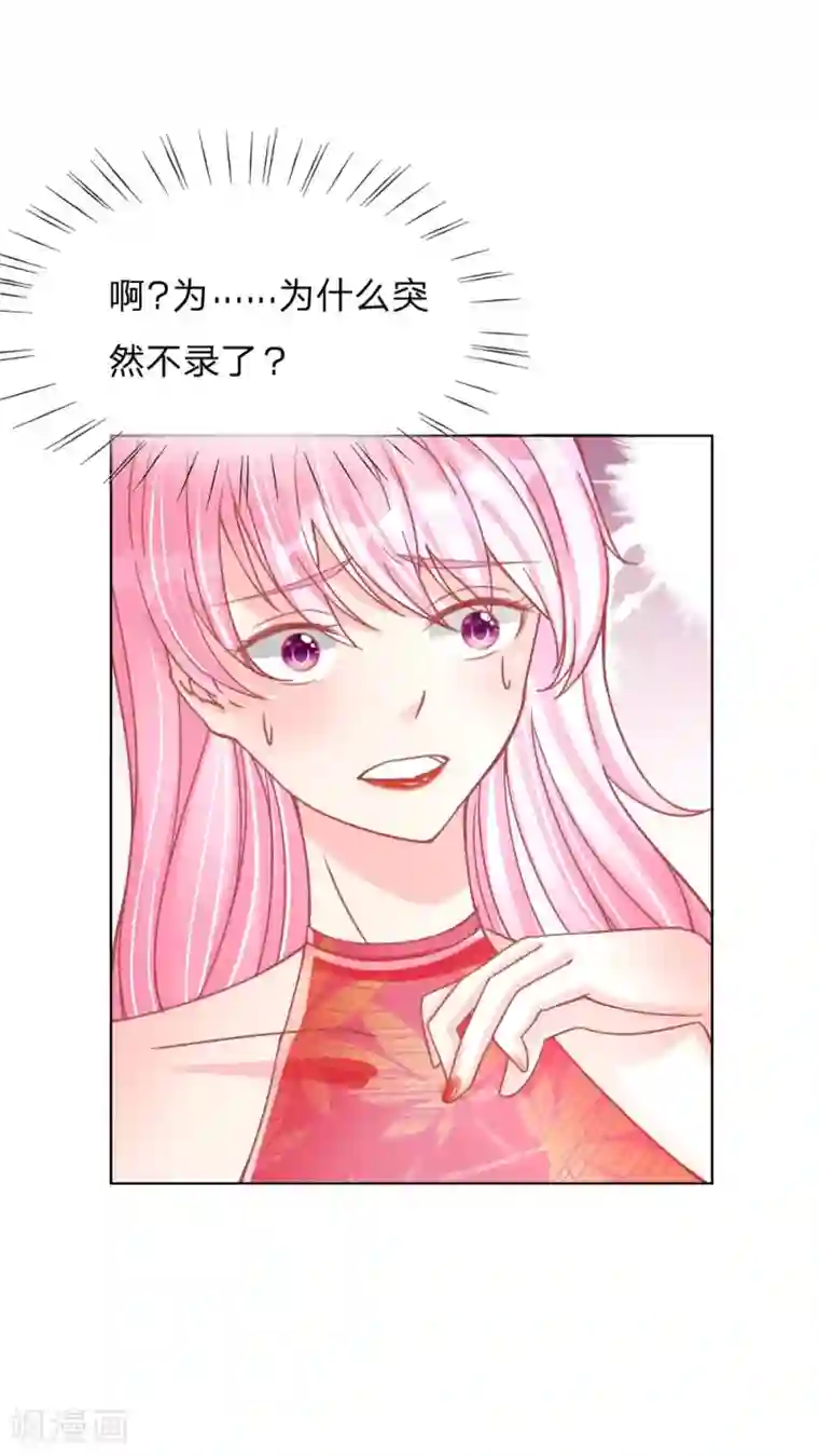 变美APP:丑女逆袭法则第28话 不欢而散