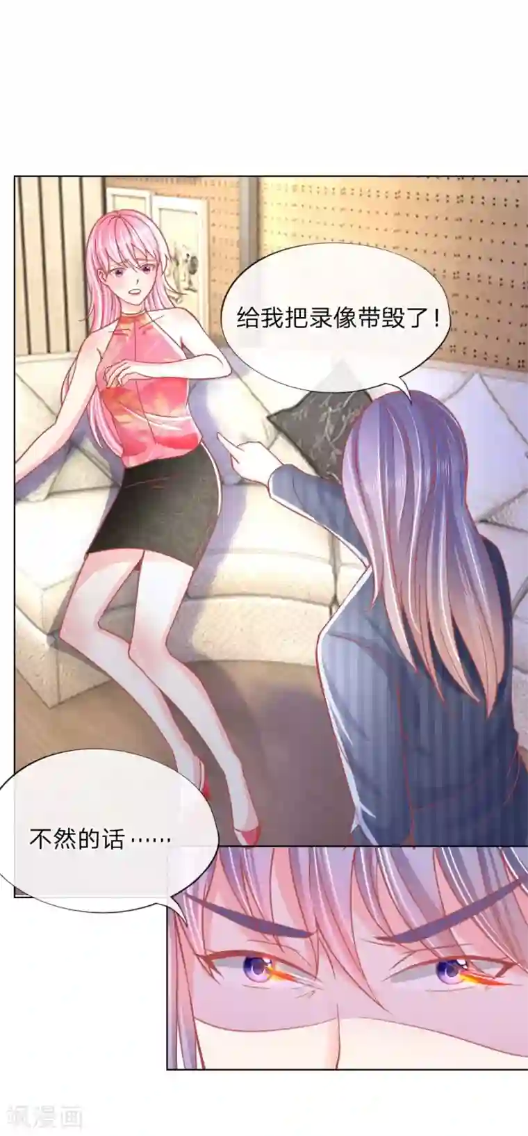 变美APP:丑女逆袭法则第28话 不欢而散