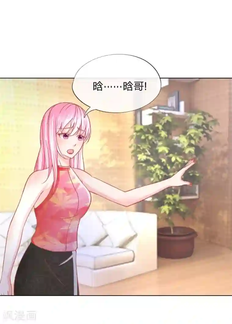 变美APP:丑女逆袭法则第28话 不欢而散