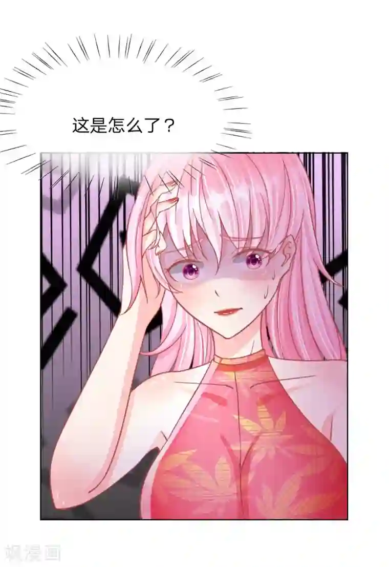 变美APP:丑女逆袭法则第28话 不欢而散