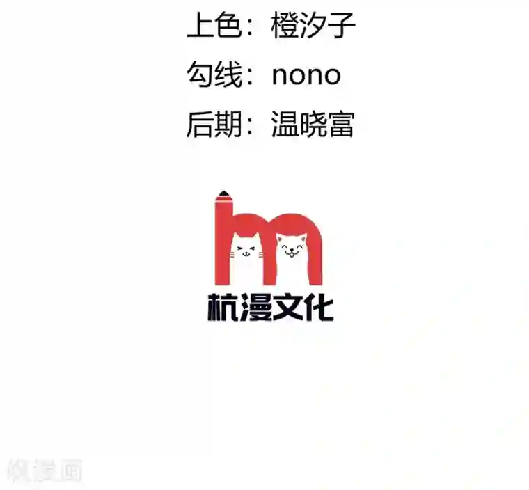 变美APP:丑女逆袭法则第28话 不欢而散