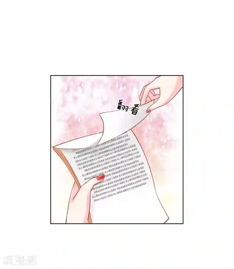 变美APP:丑女逆袭法则第28话 不欢而散