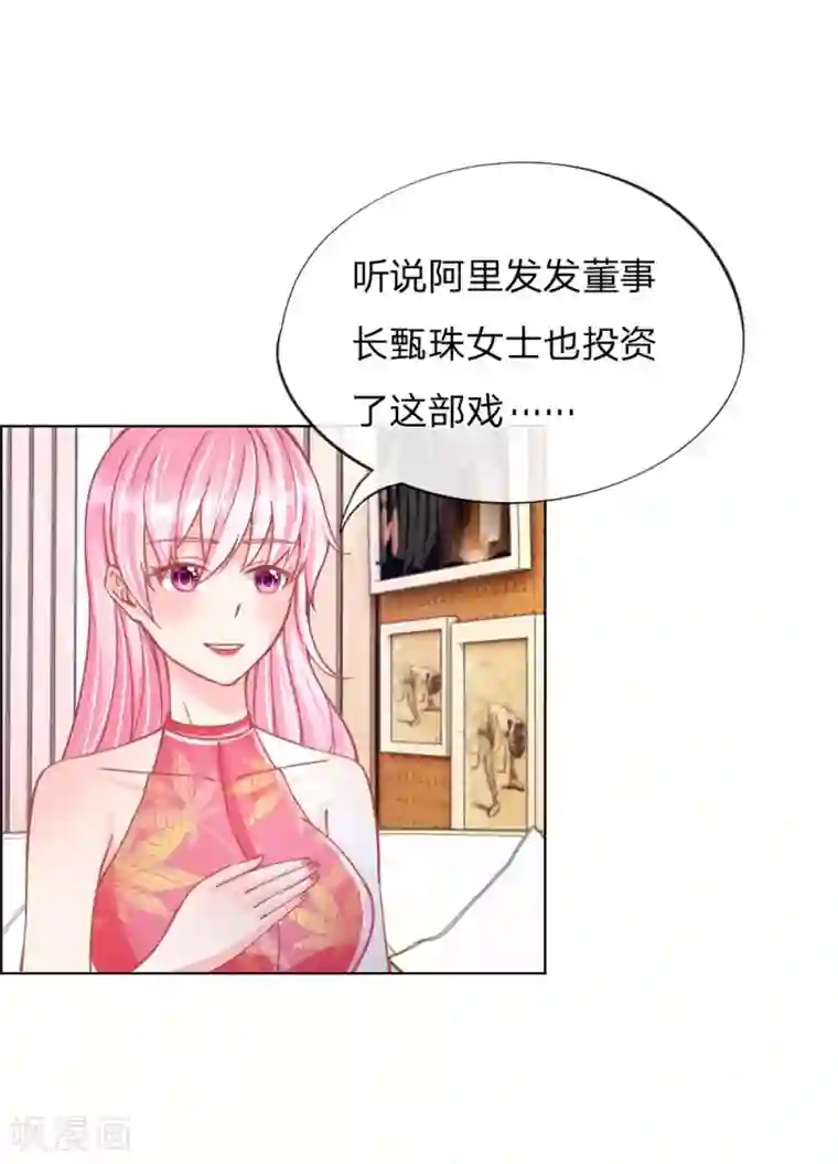 变美APP:丑女逆袭法则第28话 不欢而散