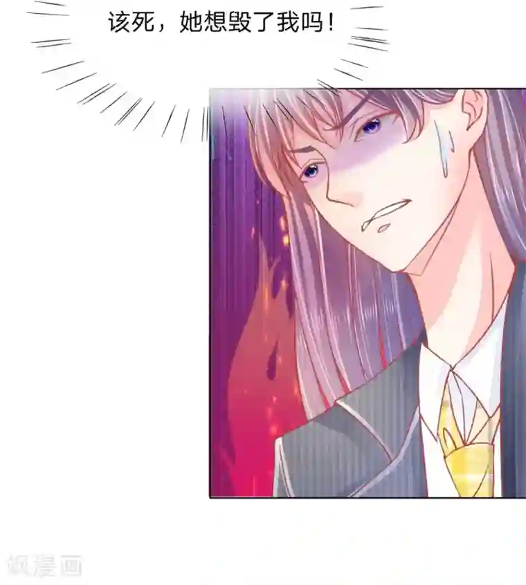 变美APP:丑女逆袭法则第28话 不欢而散