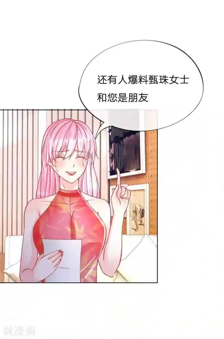 变美APP:丑女逆袭法则第28话 不欢而散