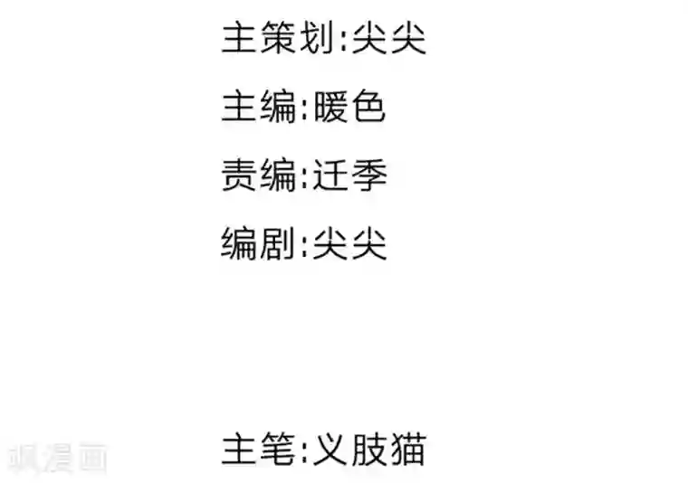 变美APP:丑女逆袭法则第29-30话 恼羞成怒