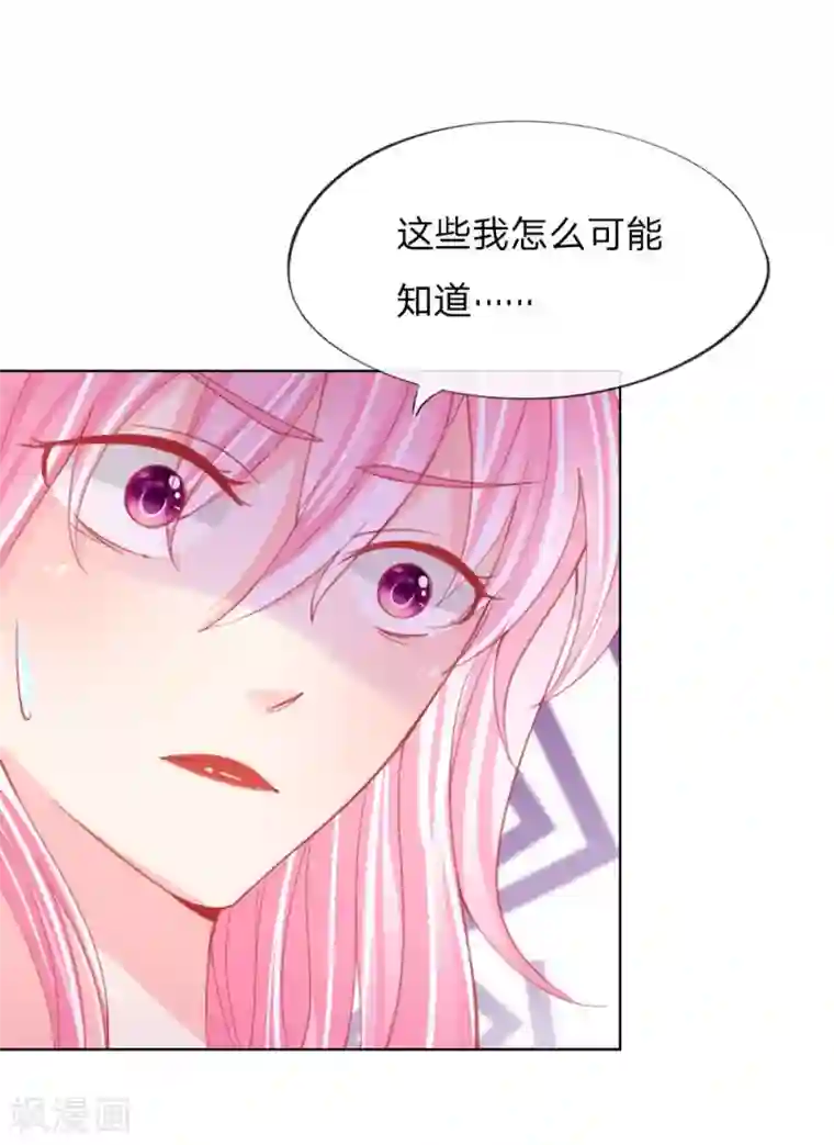 变美APP:丑女逆袭法则第29-30话 恼羞成怒