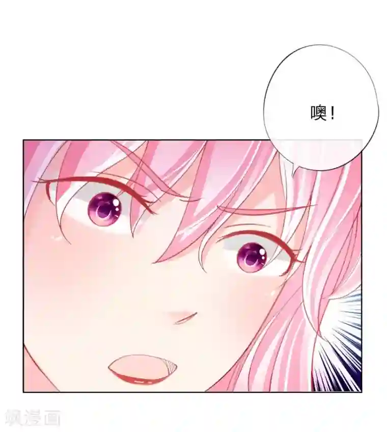 变美APP:丑女逆袭法则第29-30话 恼羞成怒