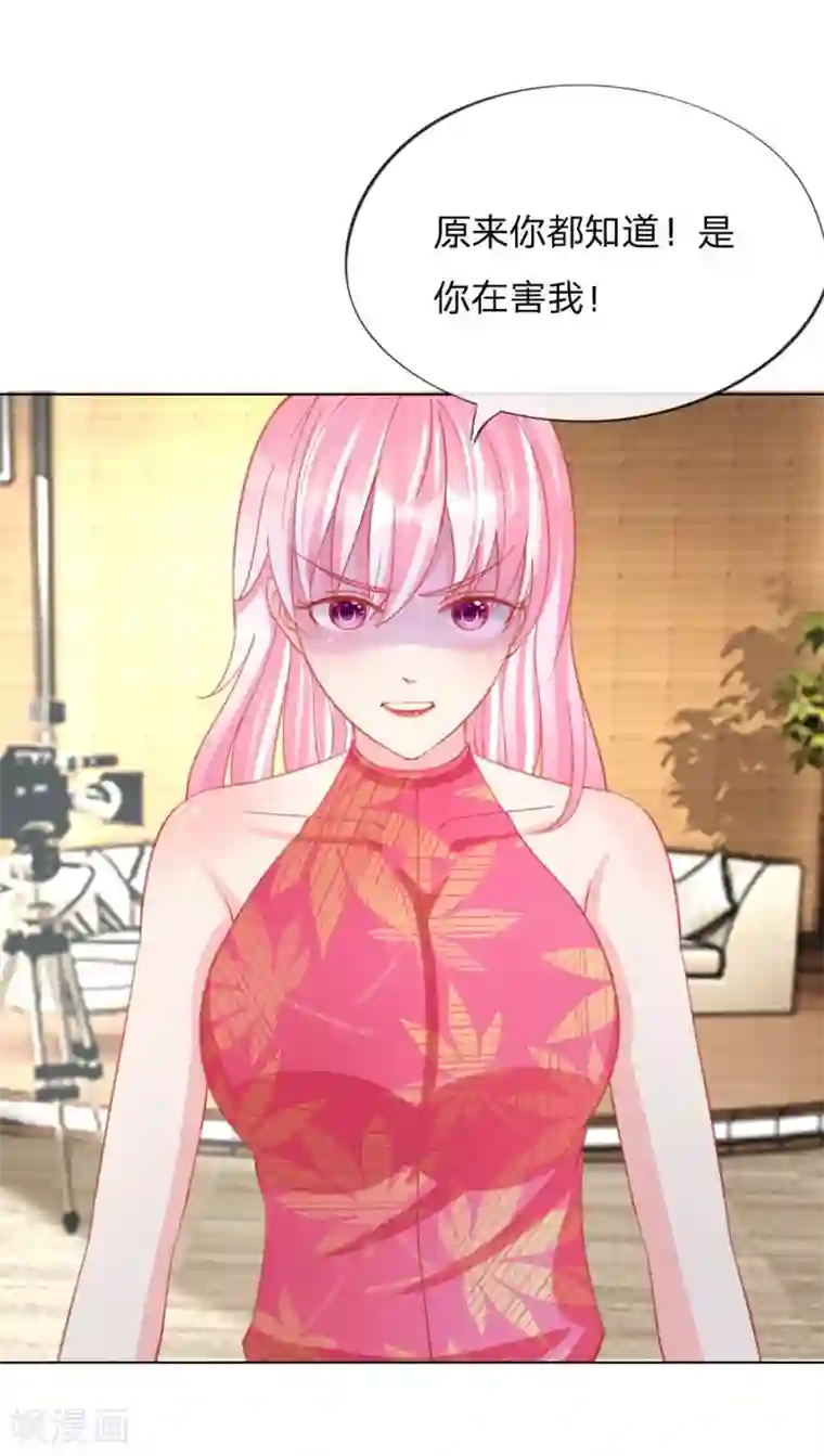 变美APP:丑女逆袭法则第29-30话 恼羞成怒