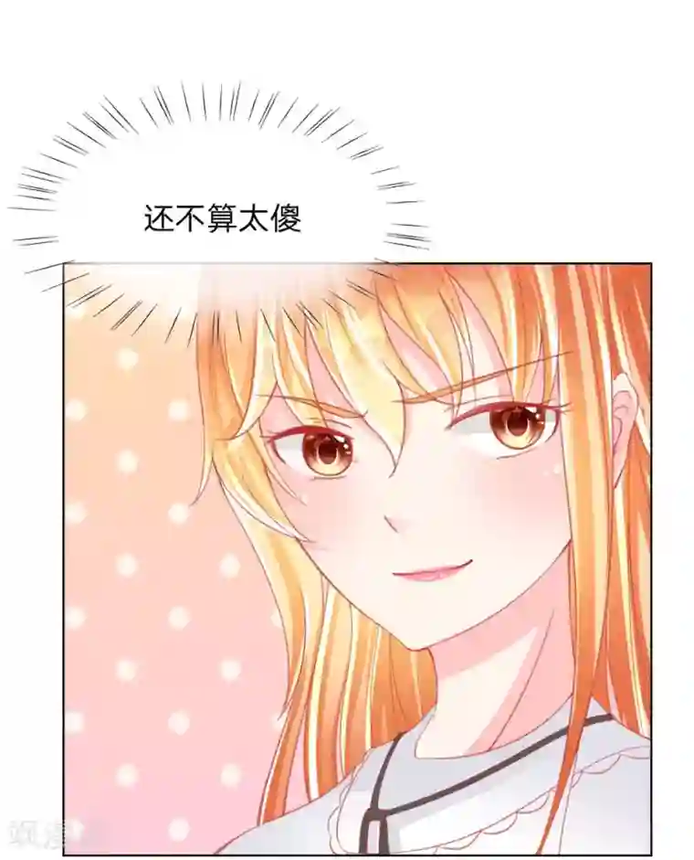 变美APP:丑女逆袭法则第29-30话 恼羞成怒