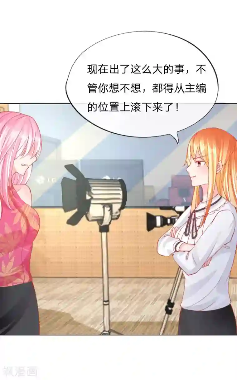 变美APP:丑女逆袭法则第29-30话 恼羞成怒