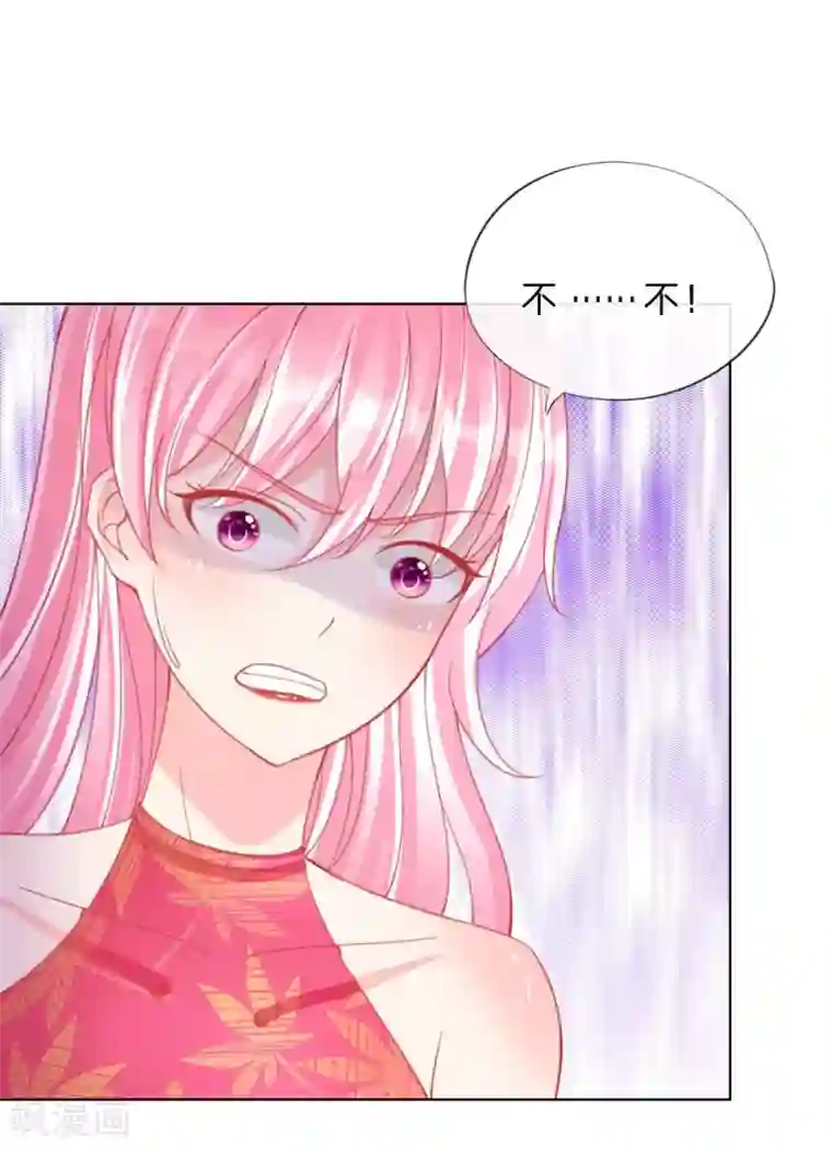 变美APP:丑女逆袭法则第29-30话 恼羞成怒