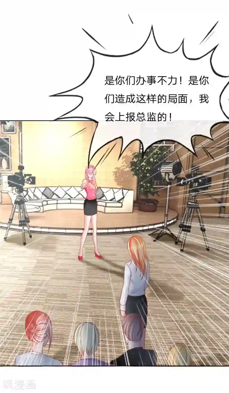 变美APP:丑女逆袭法则第29-30话 恼羞成怒