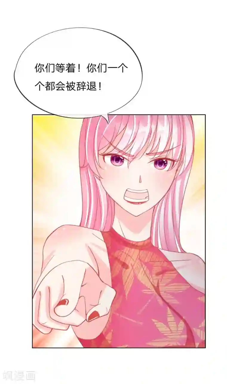 变美APP:丑女逆袭法则第29-30话 恼羞成怒