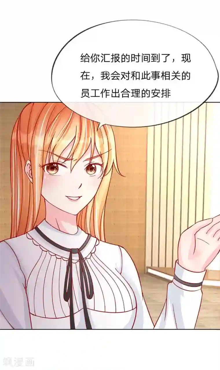 变美APP:丑女逆袭法则第29-30话 恼羞成怒