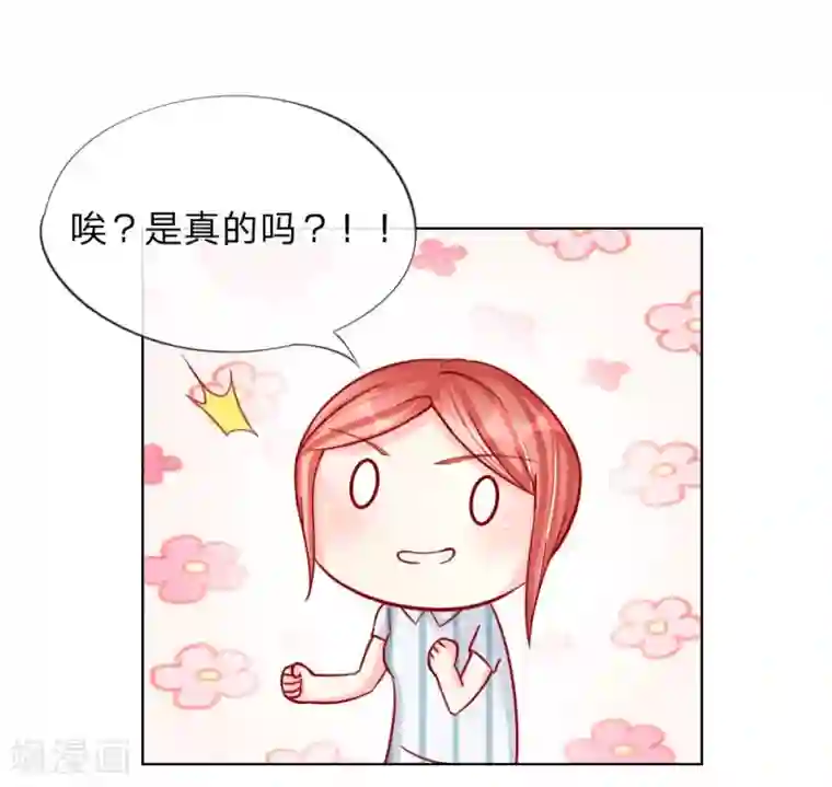 变美APP:丑女逆袭法则第29-30话 恼羞成怒