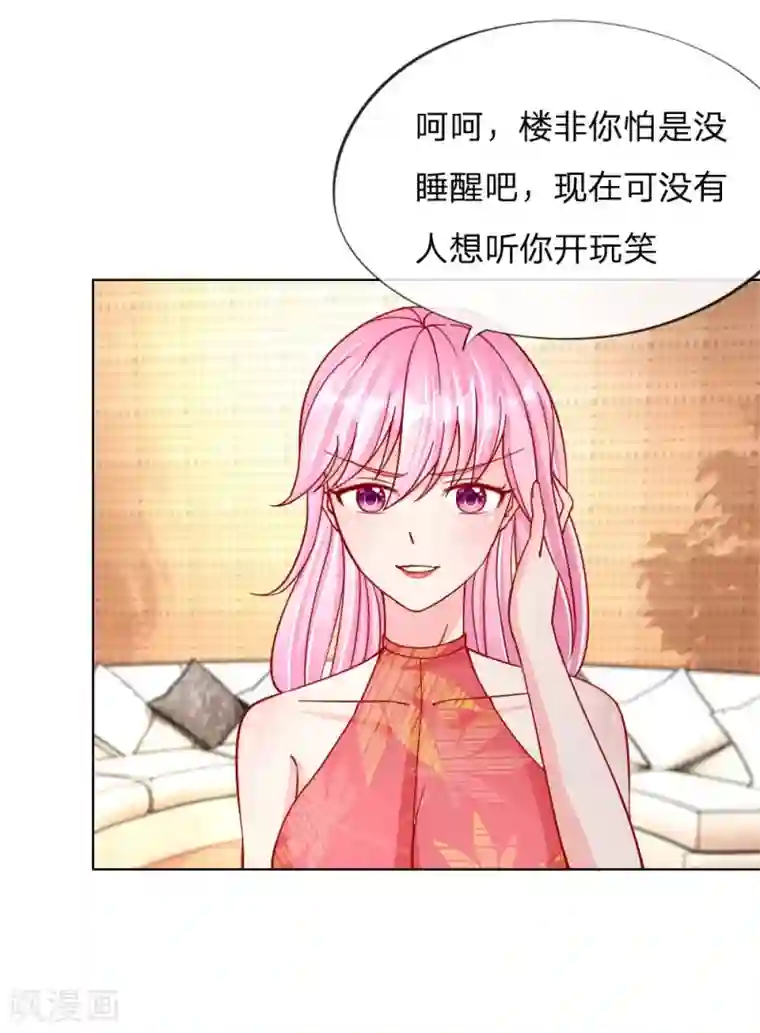 变美APP:丑女逆袭法则第29-30话 恼羞成怒