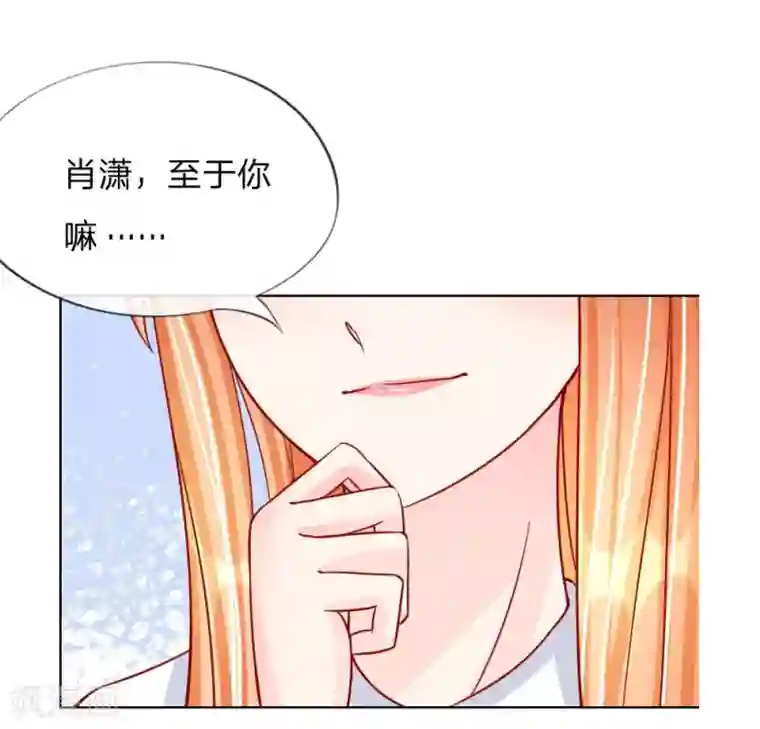 变美APP:丑女逆袭法则第29-30话 恼羞成怒