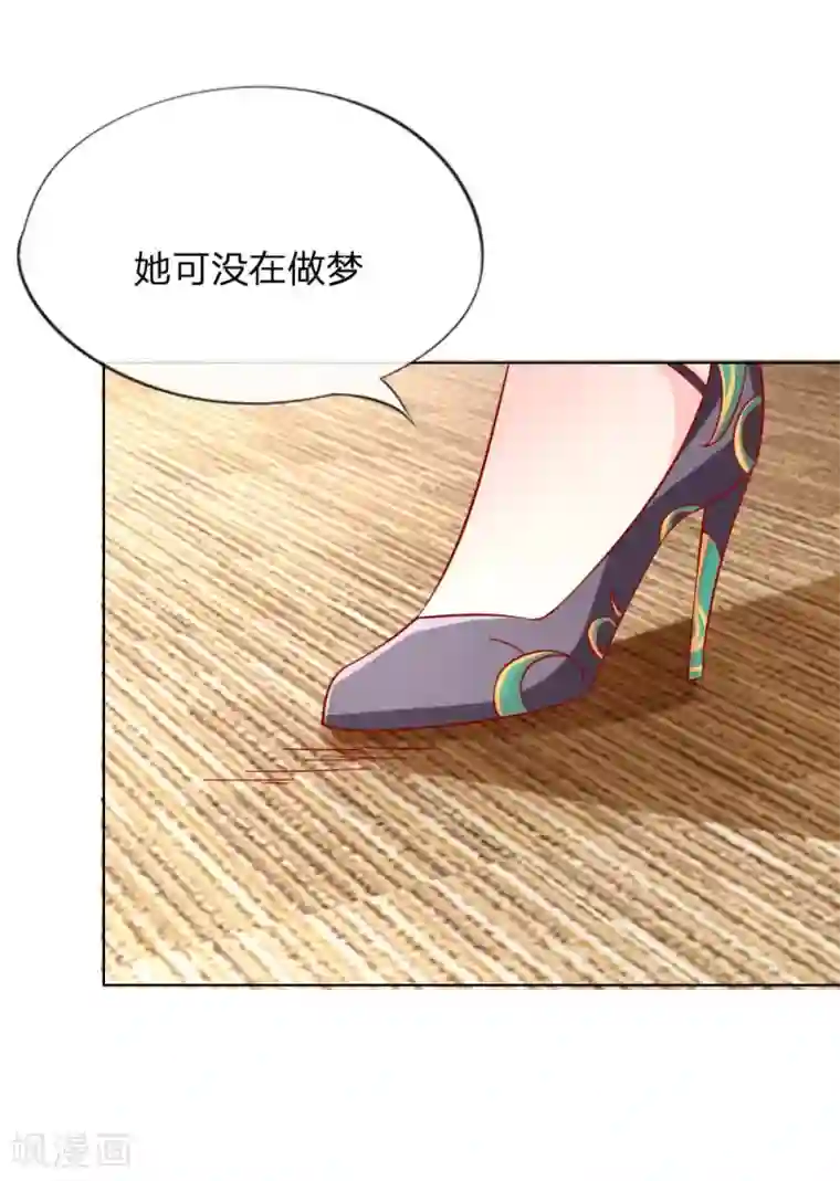 变美APP:丑女逆袭法则第29-30话 恼羞成怒