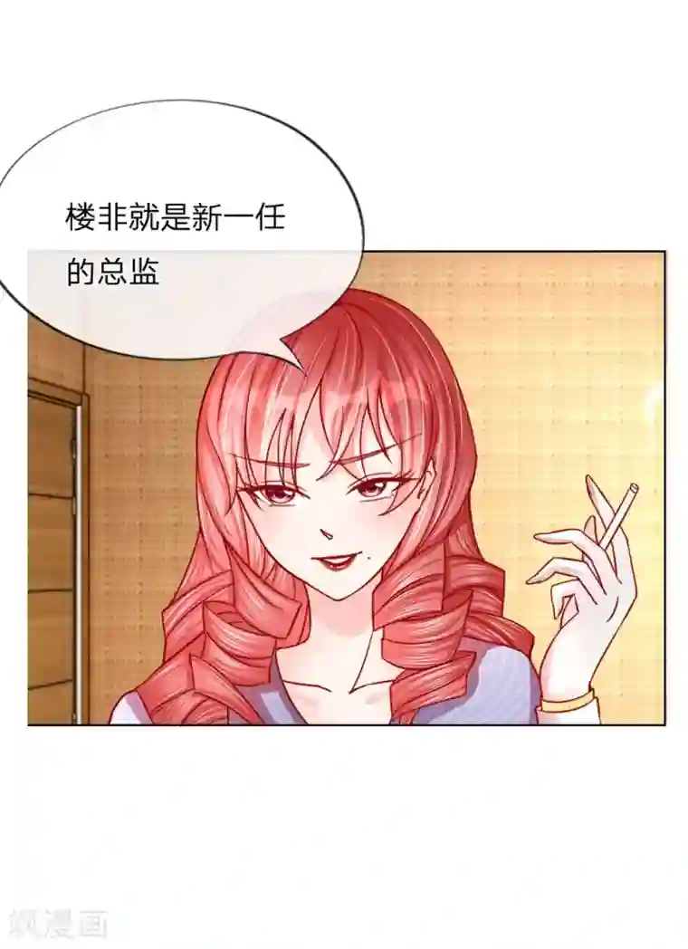 变美APP:丑女逆袭法则第29-30话 恼羞成怒