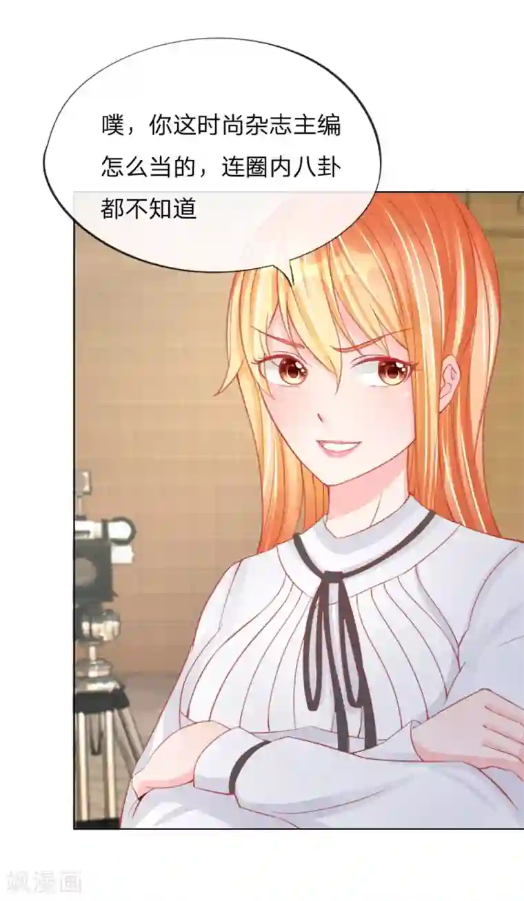 变美APP:丑女逆袭法则第29-30话 恼羞成怒