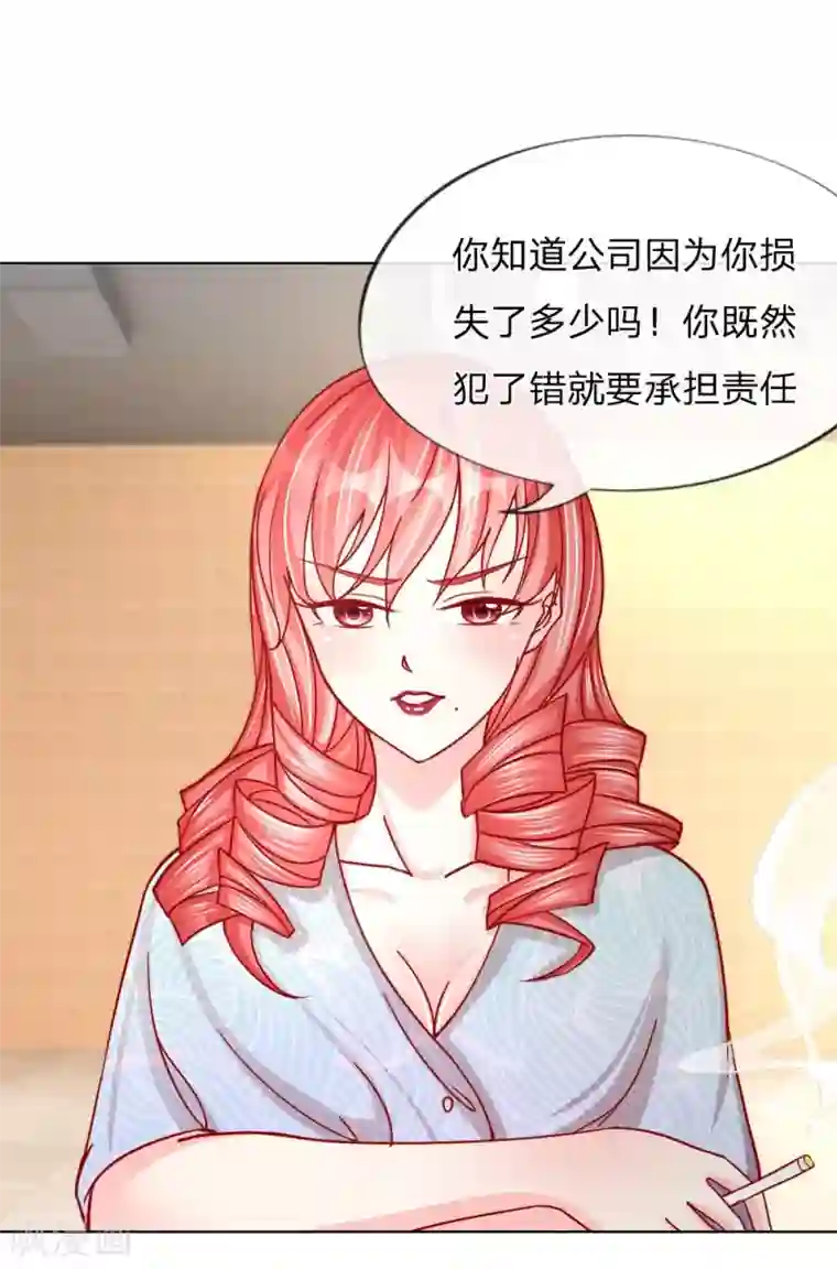 变美APP:丑女逆袭法则第31-32话 这里我说了算