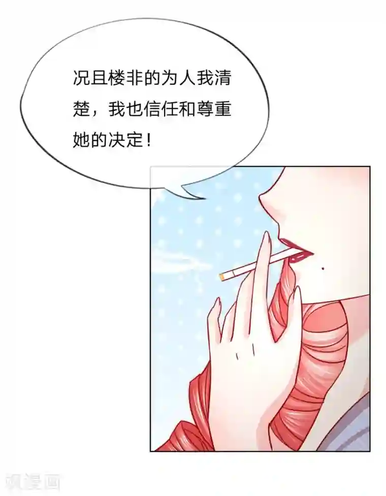 变美APP:丑女逆袭法则第31-32话 这里我说了算