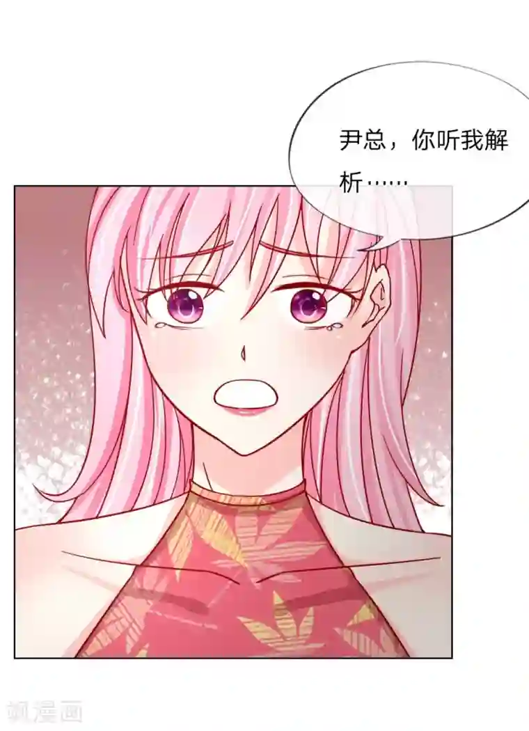 变美APP:丑女逆袭法则第31-32话 这里我说了算