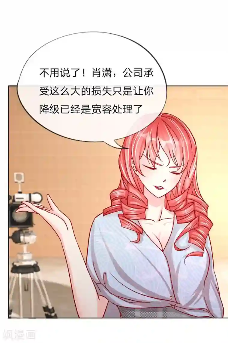 变美APP:丑女逆袭法则第31-32话 这里我说了算