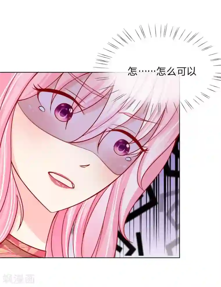 变美APP:丑女逆袭法则第31-32话 这里我说了算