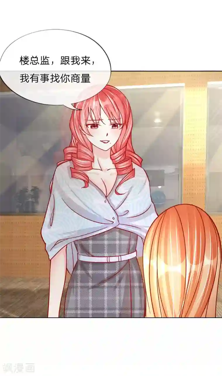 变美APP:丑女逆袭法则第31-32话 这里我说了算