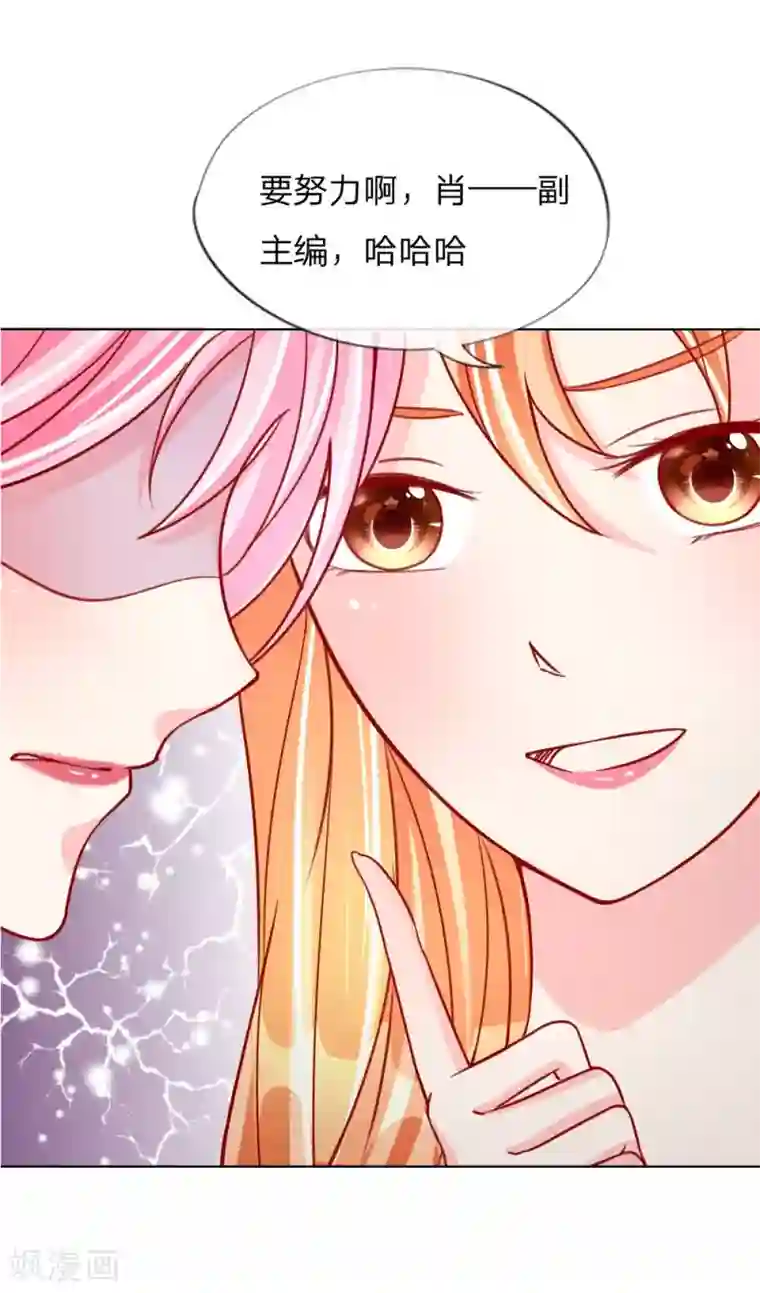 变美APP:丑女逆袭法则第31-32话 这里我说了算