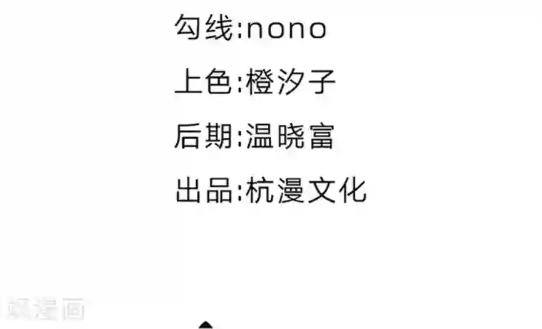 变美APP:丑女逆袭法则第31-32话 这里我说了算